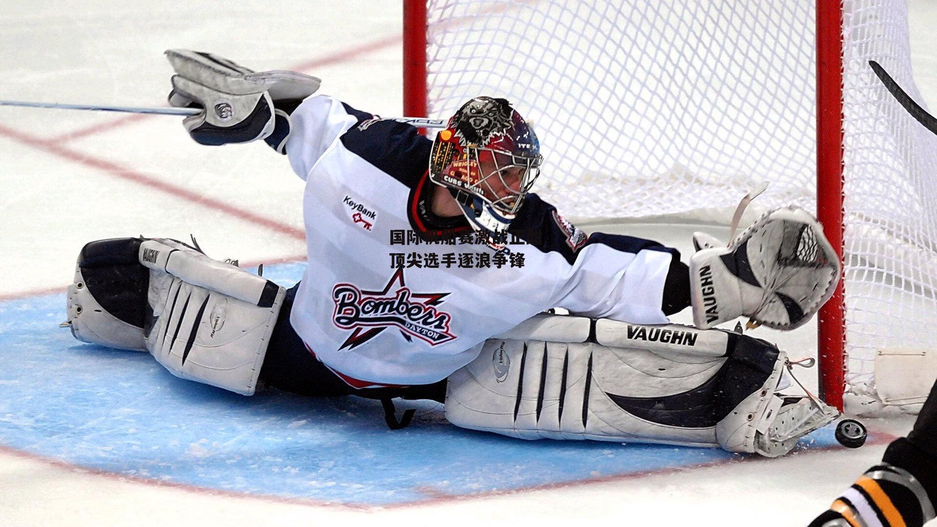 【c7娱乐网页版】国际帆船赛激战正酣 顶尖选手逐浪争锋