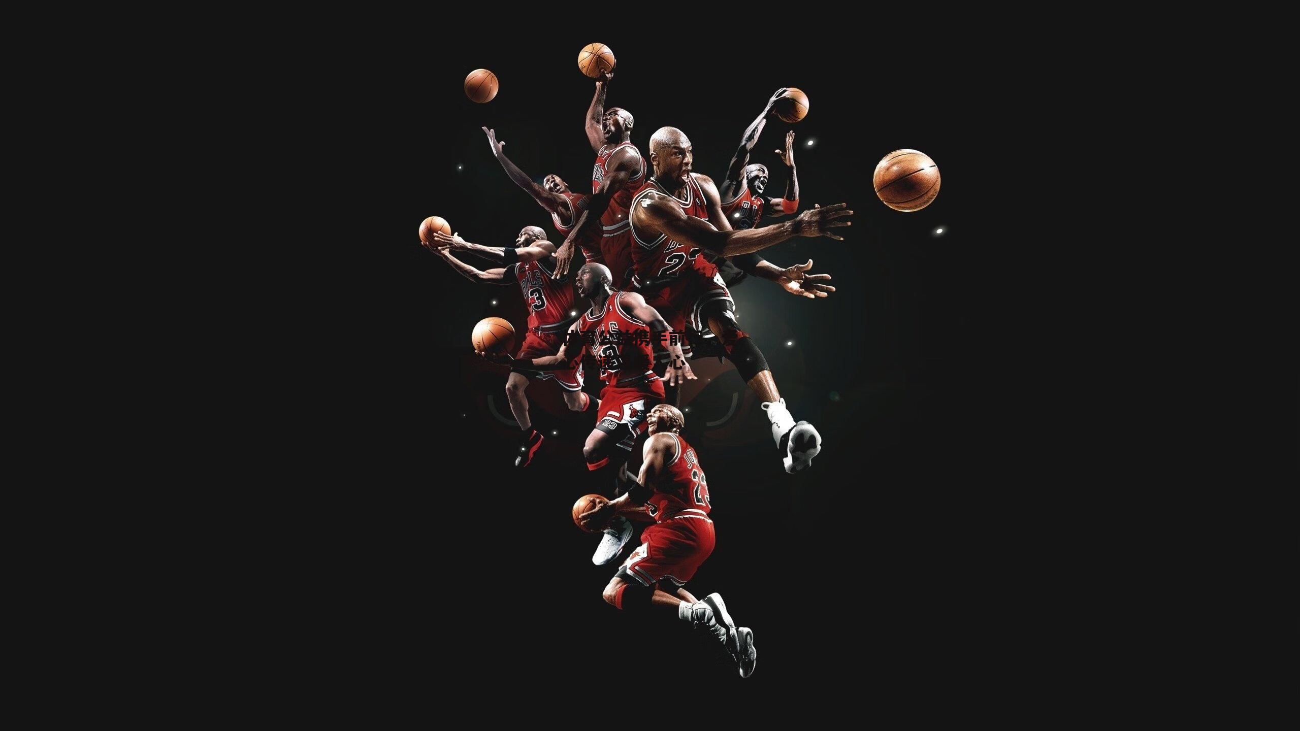 体育公益携手前行，爱心传递温暖人心：c7娱乐官网